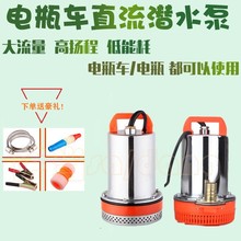 �_��12v���ˮ�Ý��ˑ���߉�48��������ֱ����ˮ���r�ù�ȝ���
