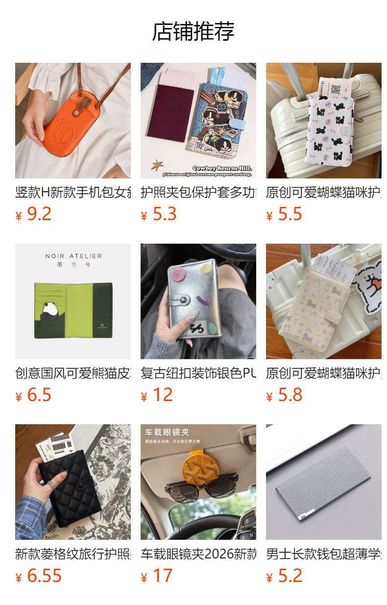 新款护照夹防消磁保护套出国旅行登机证件护照收纳包钱包卡包一体