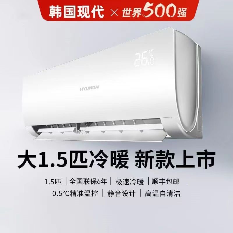 韩国现代空调家用大1匹1.5匹壁挂式机冷暖静音智能空气净化器其他