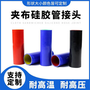 Automobile silicone tube short straight pipe joint high temperature resistant high pressure intercooler 5163mm red cloth silicone rubber hose