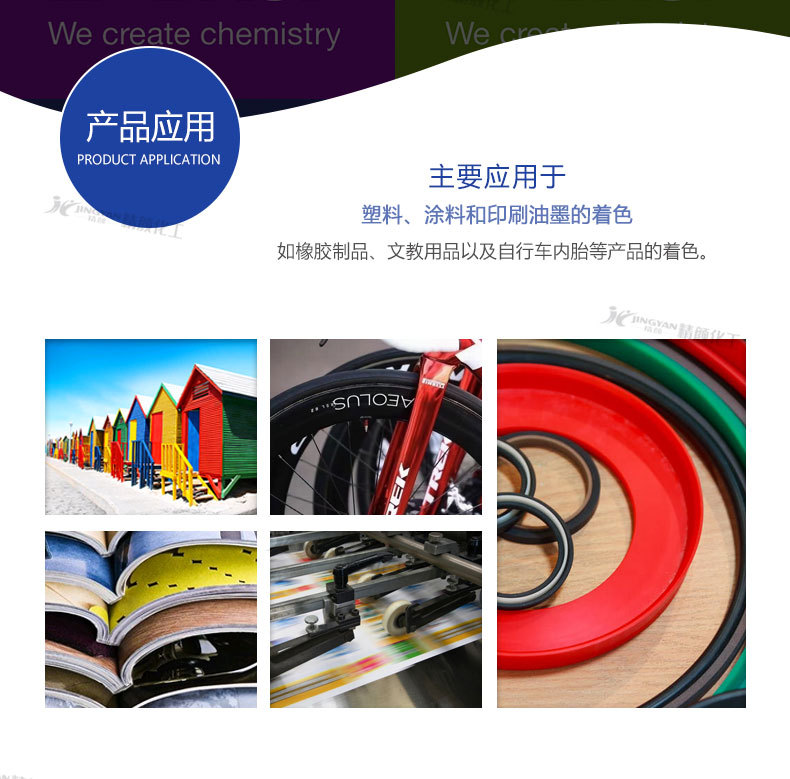 巴斯夫K3693SQ金光红颜料应用案列