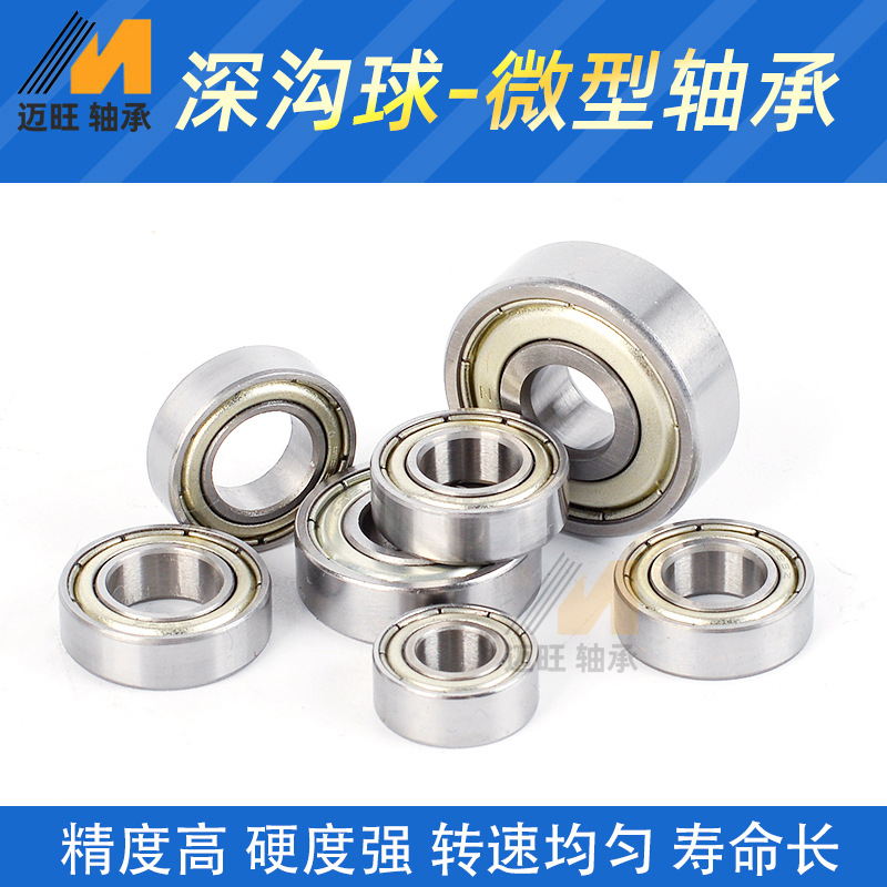 微型小轴承698内孔8mm肌肉按摩枪轴承699高转速低噪音 深沟球轴承