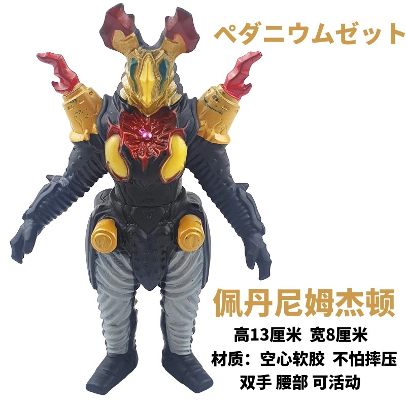 ソフトモンスター玩具ゲルジオ人形ゴモラベリア艾雷王ソフトゴム試合文伽芝トン