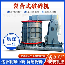 破碎机;建材加工机械;粉碎机