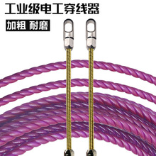 穿線神器引線帶穿管器穿線管暗道串線繩電線電工專用穿線器