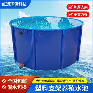 Round Bracket Canvas Fish Pond Site Reservoir Plastic Pool Thickened Foldable Water Storage Bucket Aquaculture Pool