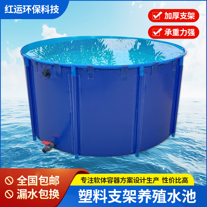 圆形支架帆布鱼池工地蓄水池塑料水池加厚可折叠储水桶水产养殖池