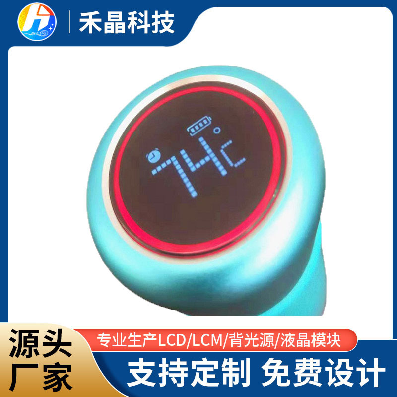 厂家直销LCD液晶屏智能水杯液晶显示屏保温杯显示屏可定 制
