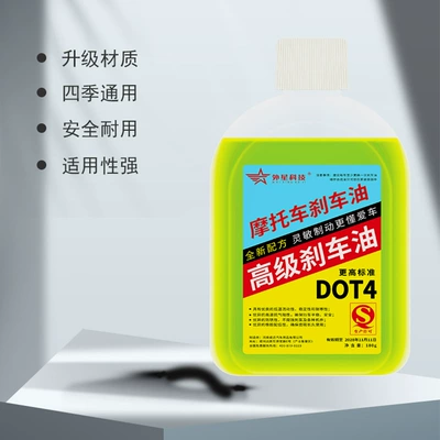 Other Electric Vehicle Accessories Motorcycle Brake Fluid, High