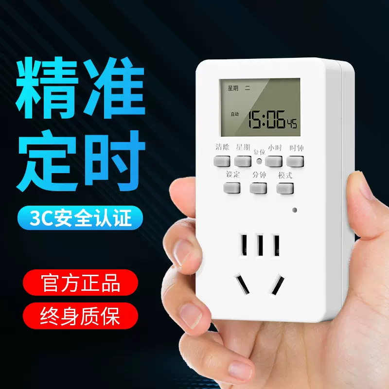 定时插座定时器开关控制器自动断电智能热水器计时控鱼缸循环电源