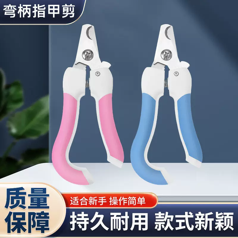 批发弯钩舒适宠物指甲剪大号带锉刀大狗用宠物指甲钳猫咪清洁指