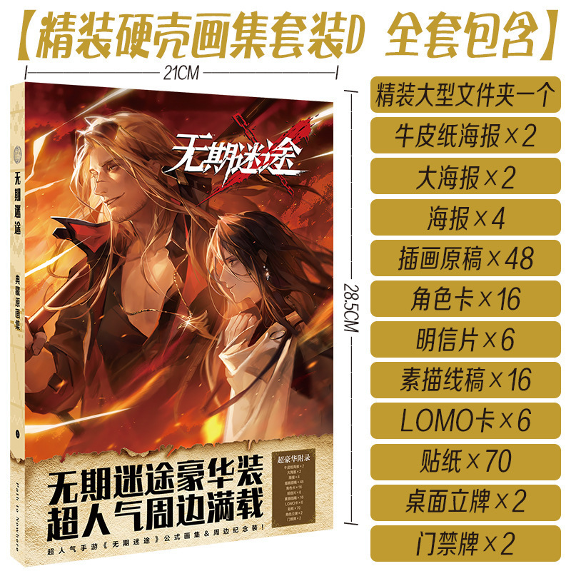 アニメハードカバー国内外イラストセット冊子フルカラー無料手描き原稿ポストカードポスターダブルカバーアウトパーろ|undefined