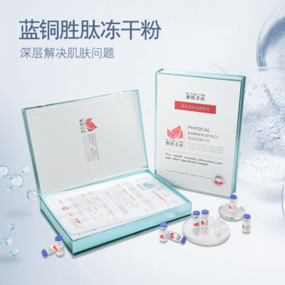 One piece On behalf of Beauty Skin care products Blue copper Peptides Freeze-dried powder Repair Replenish water Moisture Freeze-dried powder Set box