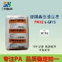 德国刚性抗冲击l-gf15pa12