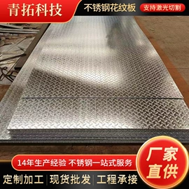 不锈钢板;不锈钢无缝管;不锈钢圆管