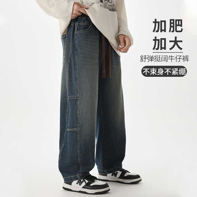 胖童装男童牛仔裤加肥加大秋装2025新款中大童阔腿裤初中生休闲裤|undefined