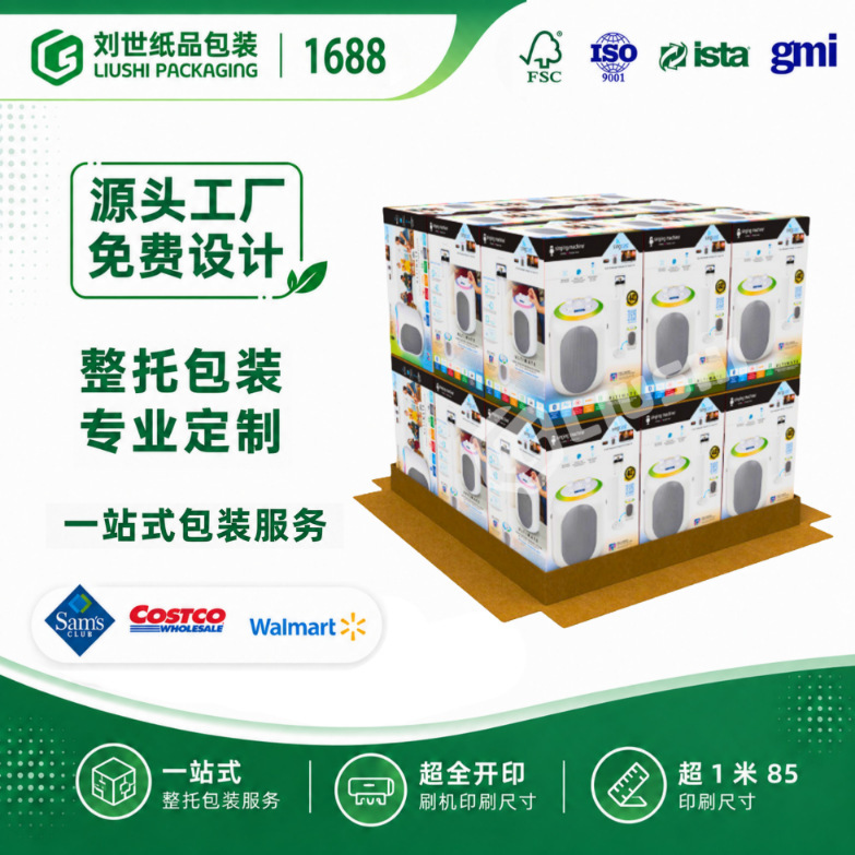Cross-border Walmart PDQ paper display stands, digital electronic POD packaging, Costco and Metro packaging display boxes