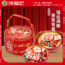 徐福记喜糖果礼盒手提篮盒结婚订婚高端婚庆铁盒装伴手礼批发包邮