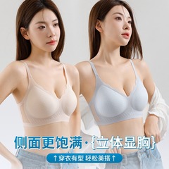 果冻软支撑无痕内衣文胸薄款透气舒适冰丝凉感调整型胸罩立体显胸
