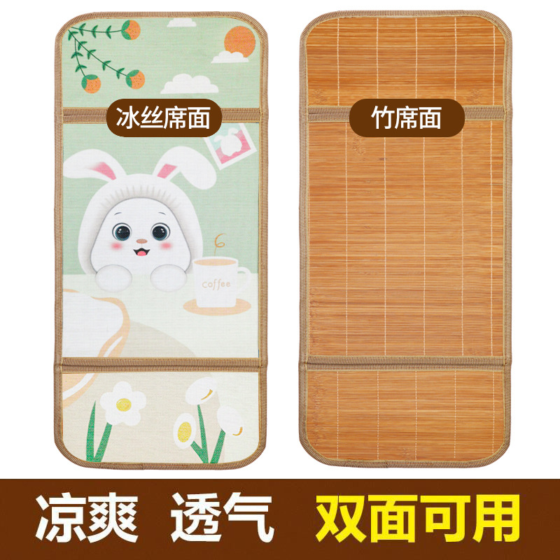 아이스 실크 + 대나무 자동차 좌석 커피 토끼