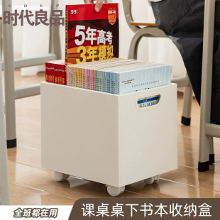 Book storage box under the table floor type movable belt wheel book stand student textbook sorting can be stacked classroom book box