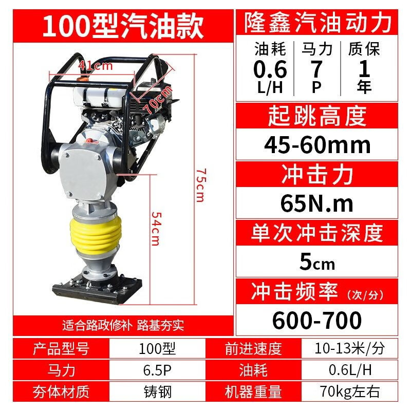 compactor eléctrico 220V380V compactor diesel compactor compactor de suelo compactor de impacto de pavimento