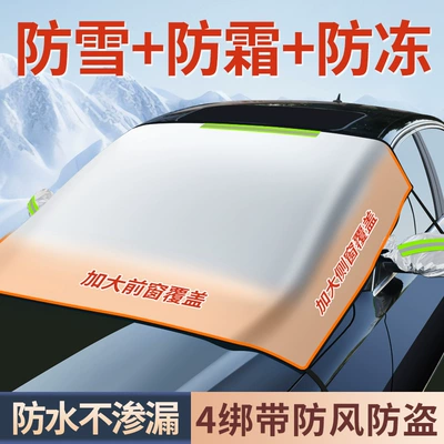 Car sunshade front shield snow Sun shade