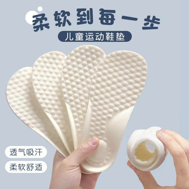 儿童鞋垫小孩男童女童宝宝泡棉鞋垫软透气可裁剪运动鞋垫春秋夏季|undefined