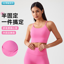 新款裸感亲肤运动吊带美背文胸防震聚拢一体杯健身瑜伽背心AG002