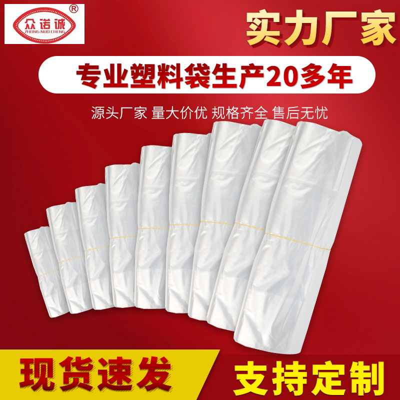 透明背心袋批发加厚塑料手提背心包装袋外卖水果打包购物袋