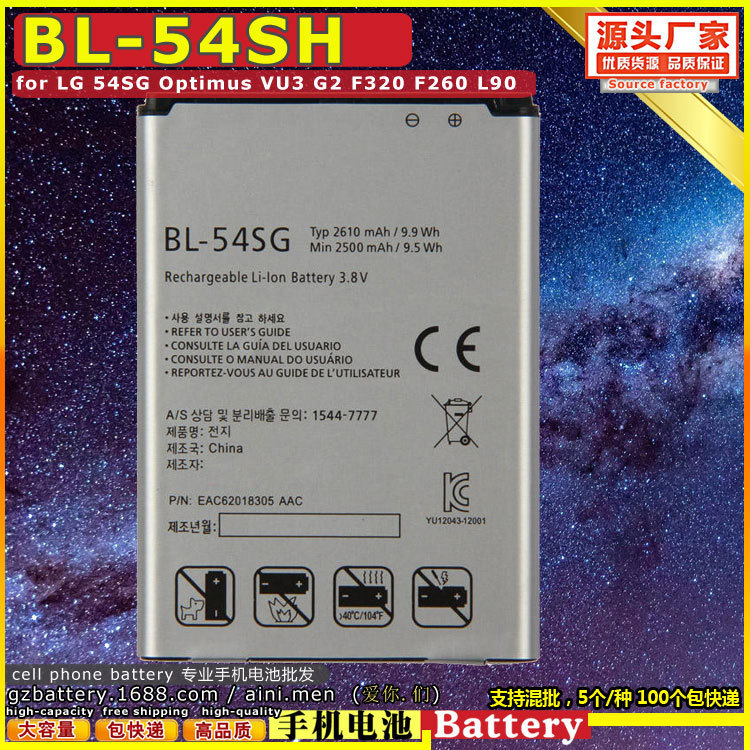 BL-54SH mobile phone battery board for LG Optimus VU3 G2 F320 F260 L9
