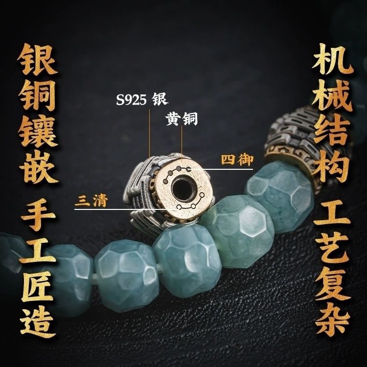 Tianji Spacer Beads丨National Style Decoration I Ching Bagua Spacer Ring Decompression Cultural Toys DIY Jewelry