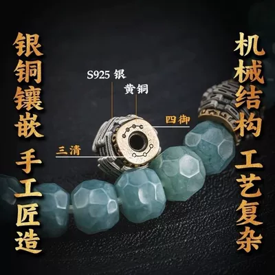 Tianji Spacer Beads丨National Style Zərgərlik ara hissələri