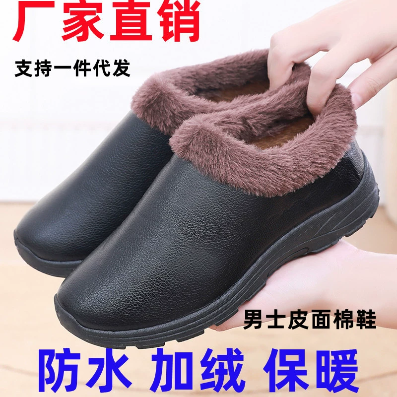 Зимняя старая пекинская обувь мужская хлопчатобумажная обувь водонепроницаемая теплая лапша ПУ отель обувь на работе мужская обувь на толстой подошве