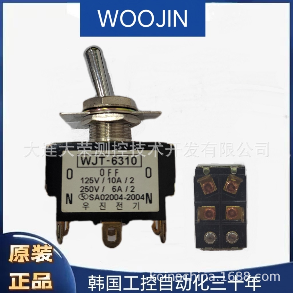 韩国WOOJIN 船用开关  WJT-6310 WJT-420MC 原装进口