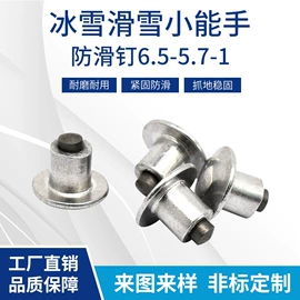 螺母;硬质合金;螺钉