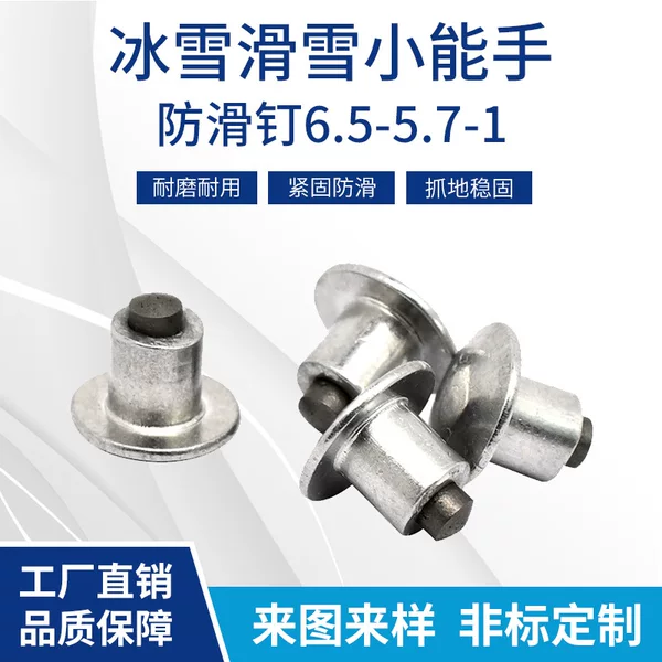 6.5-5.7m Cross-Border Motorcycle Anti-Skid Snow Studs, Ice and Snow Tire Studs, Bicycle Tire Studs, Source Factory