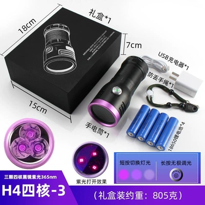 Powerful Purple Light 365Nm Ultra-High-Power Fluorescent Detection Ultraviolet Flashlight for Currency Verification and Anti-Counterfeiting Identification (UV fənərlər) - 90w-upgraded-version-three-quad-core-lamp-beads-uv-black-mirror-filter