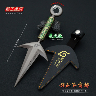 火影动漫四代目飞雷神轴承旋转忍爱之剑可旋转武器金属模型摆件-阿里巴巴
