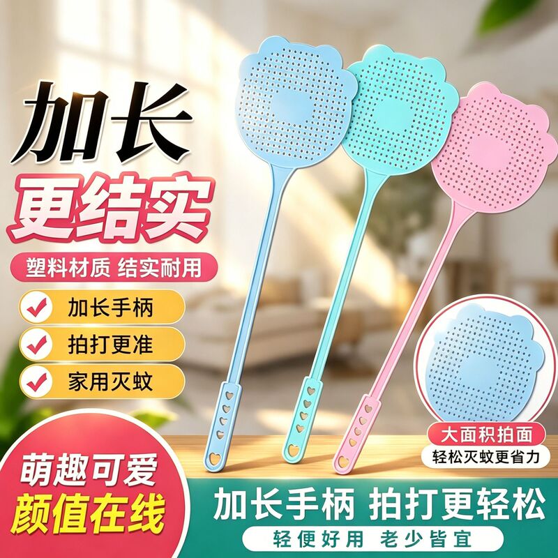 Fly Swatter for Home Use 2026 New Model Large Size Long Handle Extended Thickened Commercial Manual Mosquito and Fly Swatter Fly Swatter for Home Use 2026 New Model Large Size Long Handle Extended Thickened Commercial Manual Mosquito and Fly Swatter