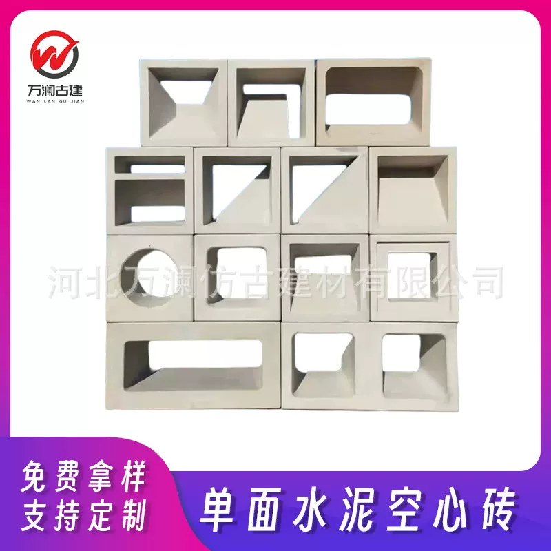 单面水泥空心砖发泡陶瓷隔断墙镂空艺术造型构件砖轻质网红空心砖