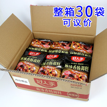 好人家香肠调料220g麻辣特麻辣川味微辣广味不辣五香调料9味可选