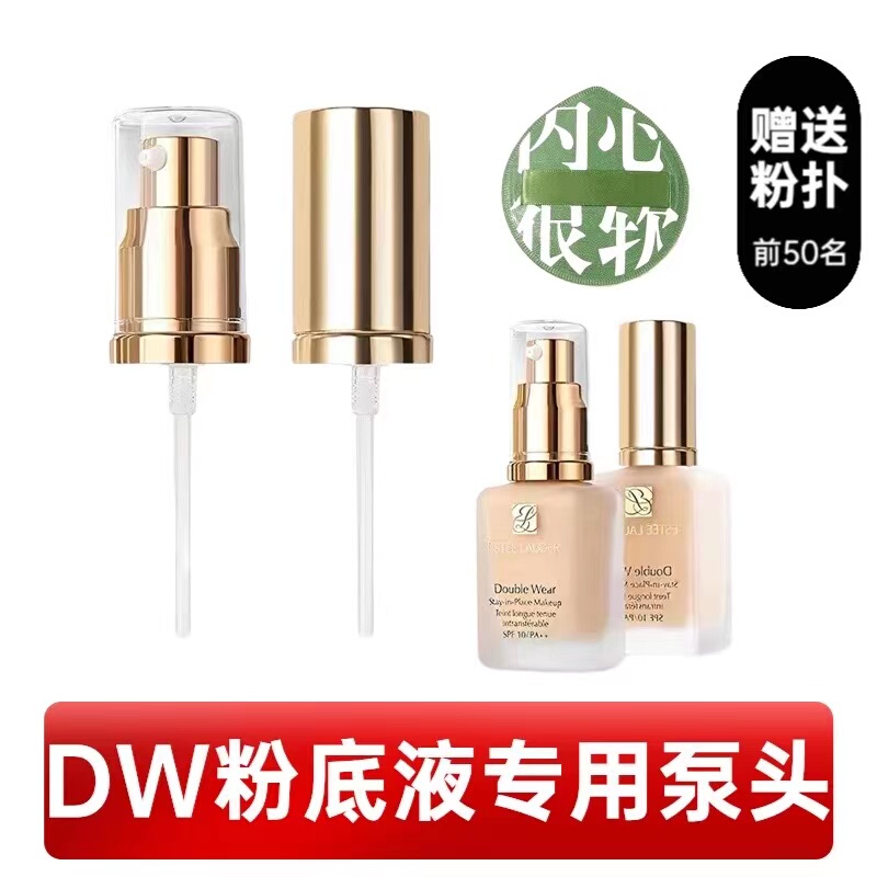 For Estee 30ml formal Lauder dw makeup foundation original vacuum pump head press pump duckbill nozzle