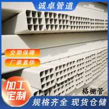 PVC格柵管多孔弱電通訊穿線護套管通信電纜光纜保護套管九孔