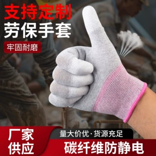 定制涂指涂掌手套透气贴肤工作劳保手套电子厂防静电涂层防护手套