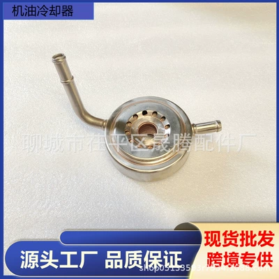 Stainless Steel Oil Cooler 21305-EA03A 21305-EA04A  Suitable for Nissan