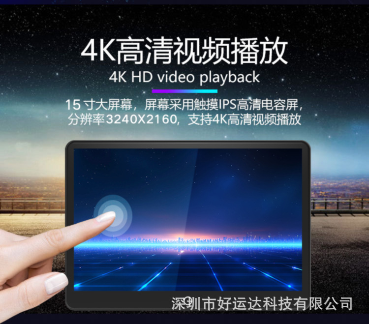 15.0inch Car Headrest Display Screen 4K High-Definition Touch Screen Aluminum Alloy Display Screen Android Advertising Screen