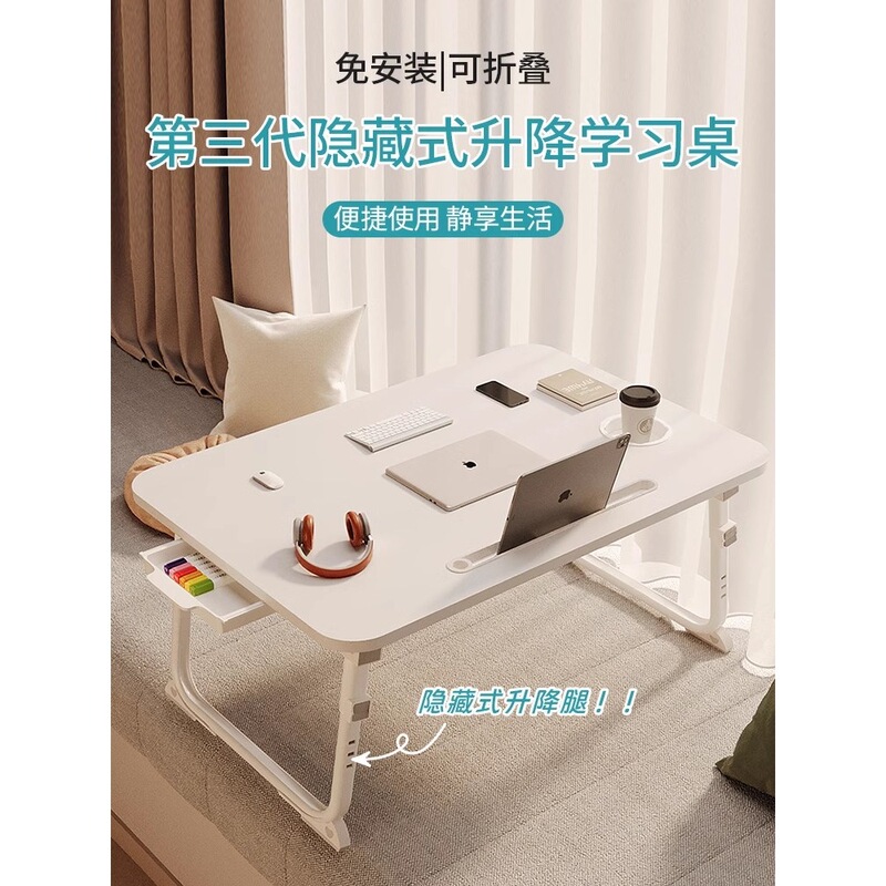 昇降可能なベッドの上の小さなテーブルの折り畳みテーブルの上に学習テーブルを敷くことができます。|undefined