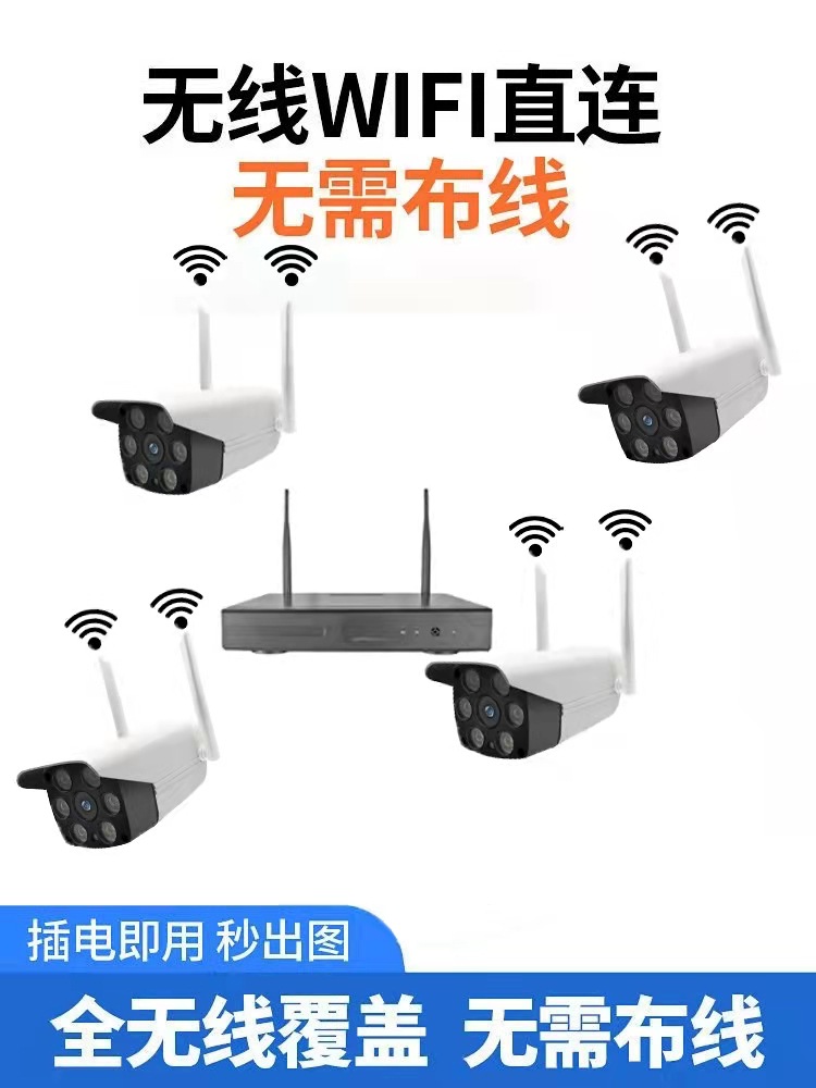 Wireless 360-degree rotating camera HD monitor complete set equipment home outdoor store commercial remote control