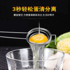 卵黄卵白分離器ステンレス卵液フィルタ厨房焙煎卵器フィルタ